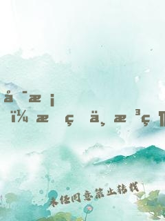 可惡，我真不想當(dāng)厄運(yùn)之子